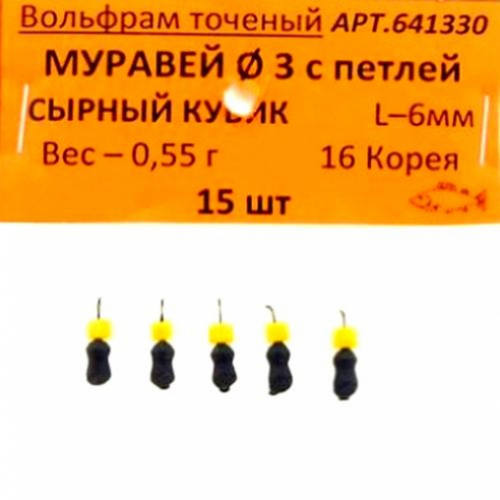 Мормышка Муравей с петлей,сырный кубик d3 L-6мм вес-0.55г (уп.5шт)