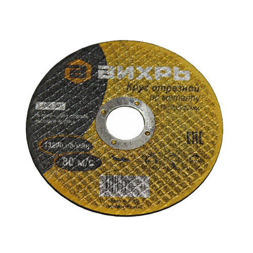 Круг отрезной по металлу 115х2,0х22 мм Вихрь 73/1/3/26 РСВ-362327