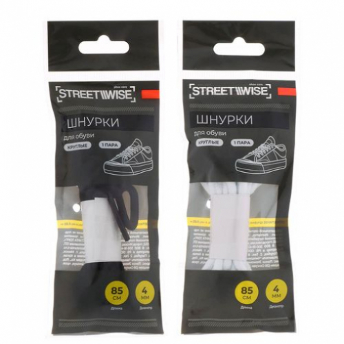 Шнурки для обуви тм STREETWISE, круглые, 4мм, 0,85м, 1 пара