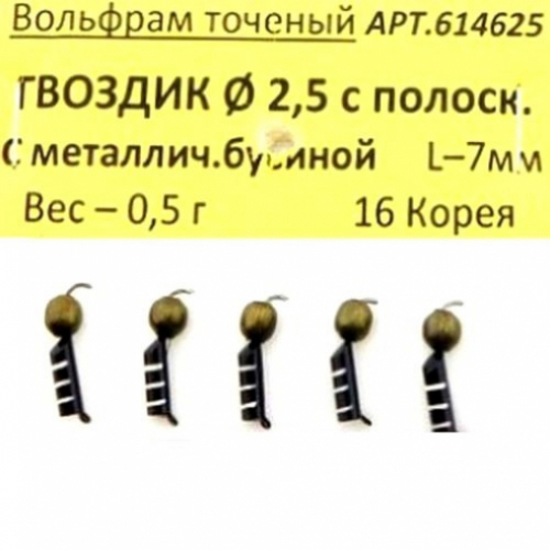Мормышка Гвоздик с полосками с металл.бус.d2,5мм вес-0.5г (уп.5шт)