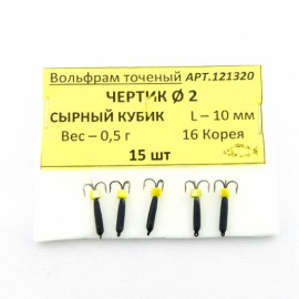 Мормышка Чертик Сырный кубик d2 10мм вес-0.5г (уп.5шт)