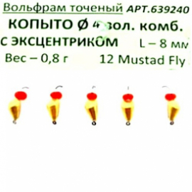 Мормышка КОПЫТО с эксцентриком d4/8мм вес 0.8г (уп.5шт)