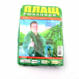 Дождевик  Россия