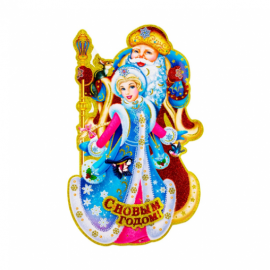 Панно С Новым Годом, бумага, 6380 уп 10шт