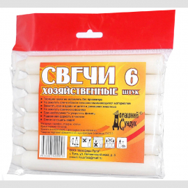 Свечи столовые в упаковке 6шт, 6ч Домашний сундук ДС-92