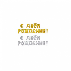 Шар фольгированный тм Веселая Затея РУС ДР Конфетти Party розовый 18«