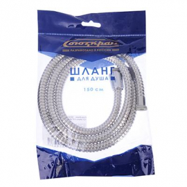 Шланг для душа 150см, 1/2«(Имп)-1/2«(Имп), сталь, S7 SonWelle