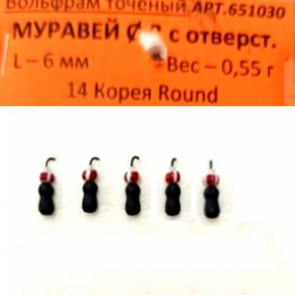 Мормышка Муравей с отв. 6мм 0,55г (5шт)