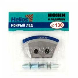Ножи к ледобуру Helios мокрый лед 130L левого вращения