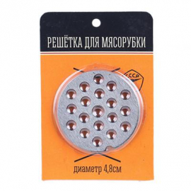 Решетка для мясорубки