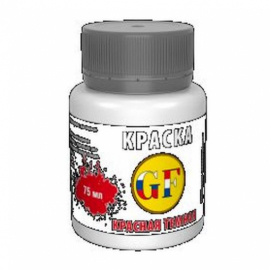 Краска для прикормки «Красная темная« 75 мл.
